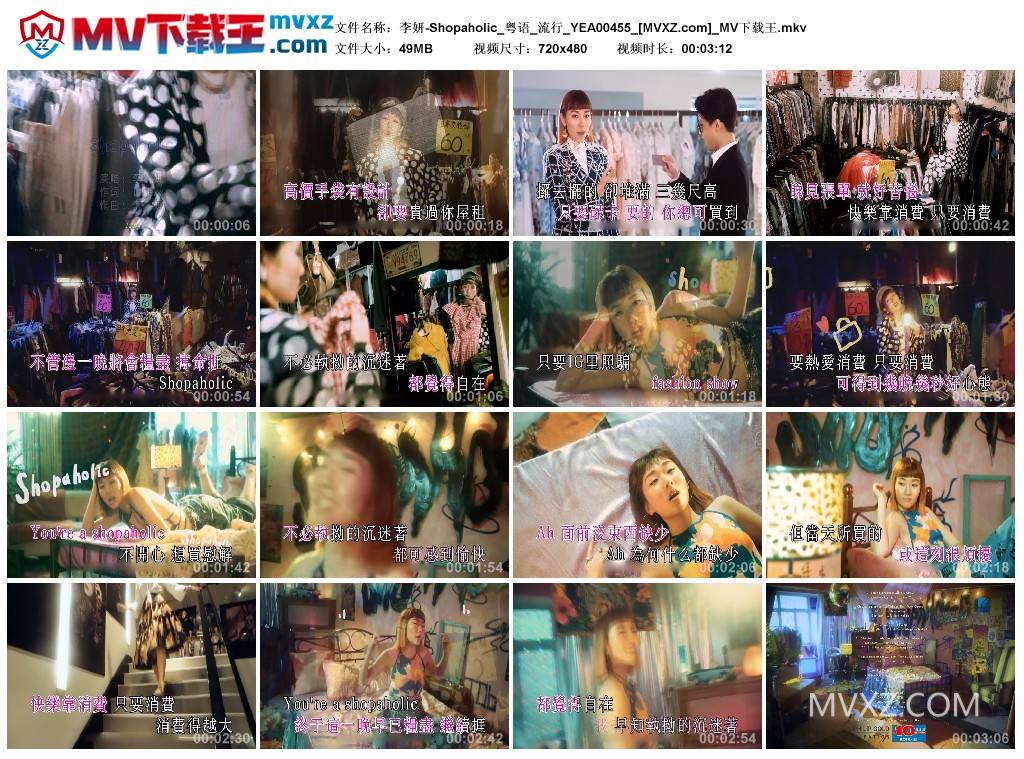 李妍-Shopaholic_粤语_流行_YEA00455
